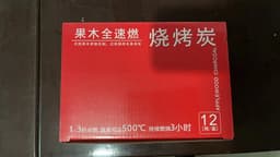 Quick lite Apple wood Cubic charcoal for BBQ 缩略图 3